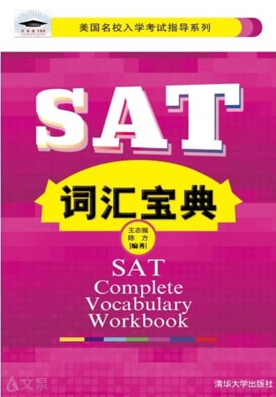 SAT Complete Vocabulary Workbook