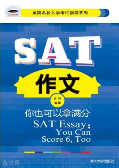 SAT Essays: You Can Score 6, Too