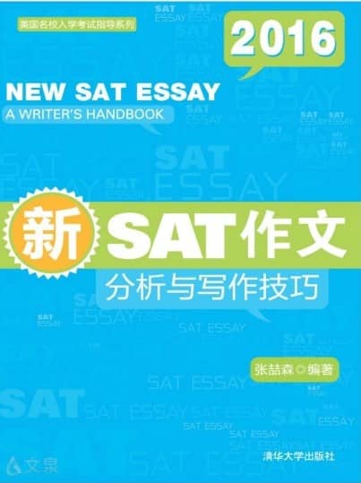 New SAT Essay: A Writer's Handbook
